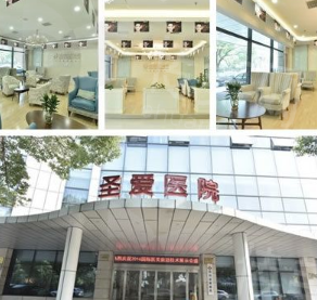 苏州圣爱医院到院须知